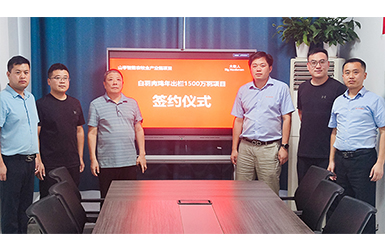 大牧人與山東智慧農(nóng)牧簽約年出欄1500萬(wàn)羽肉雞項(xiàng)目，助推客戶全產(chǎn)業(yè)鏈發(fā)展！