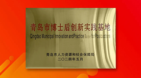 重大喜訊！大牧人認(rèn)定為博士后創(chuàng)新實(shí)踐基地，閃耀科研璀璨之光